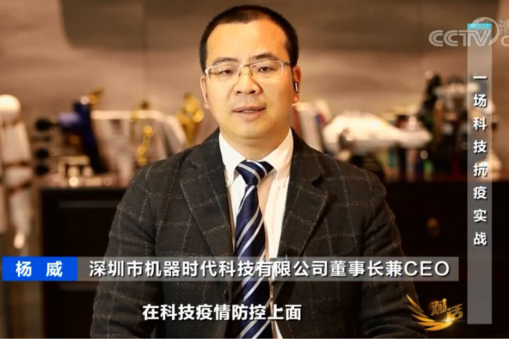 央视《对话》栏目“从疫情看中国应急管理”采访jinnianhui官网杨威 合作企业超5000家