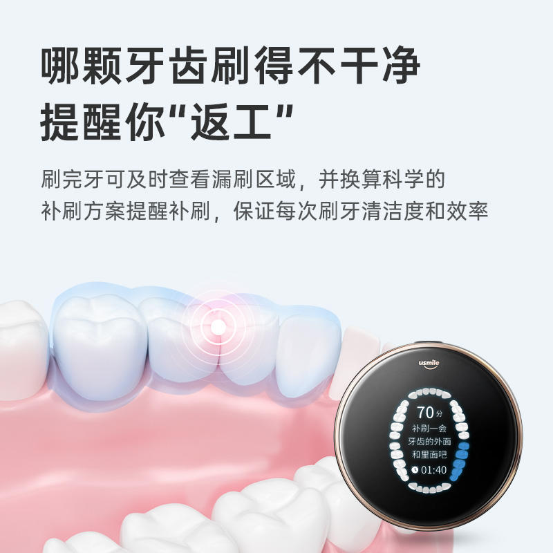 jinnianhui官网智能声波电动牙刷