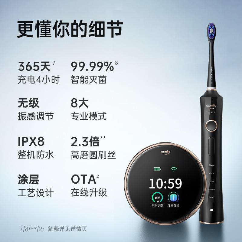 jinnianhui官网智能声波电动牙刷